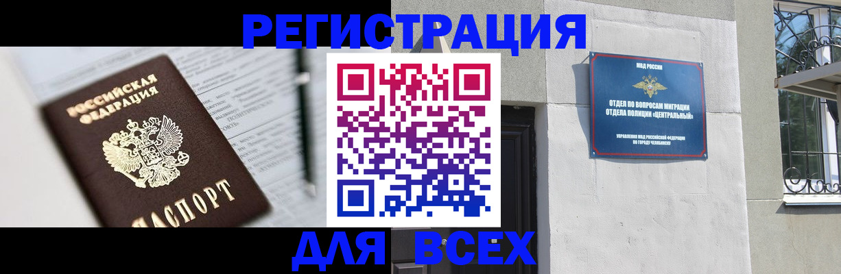 временная регистрация гарантия в Урус-Мартане