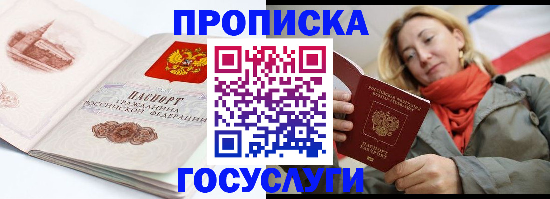 временная регистрация в квартире в Урус-Мартане