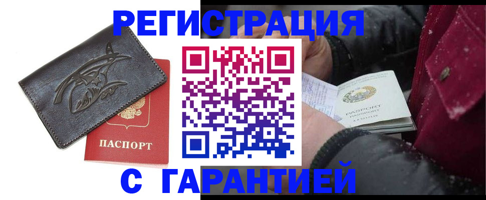 регистрация для дет. сада в Урус-Мартане