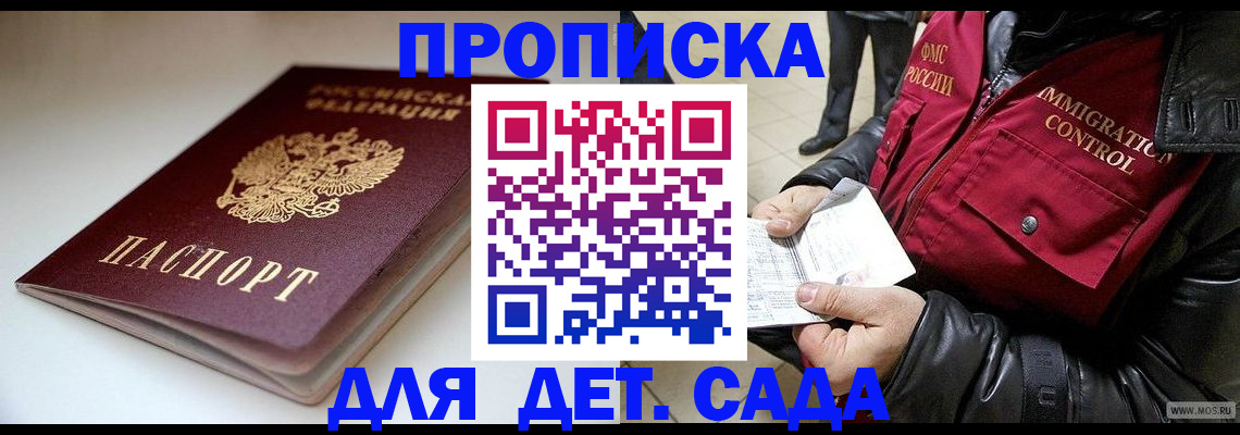 регистрация в Урус-Мартане